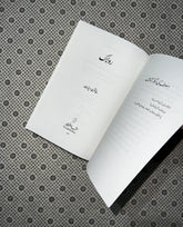 rolaak urdu by rafaqat hayat